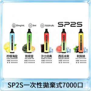 SP2S GLO一次性7000口大容量拋棄式電子菸【可充電】