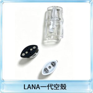 LANA空煙彈底部上下分離註油式EMANI一代通用空殼