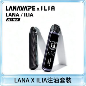 LANA JET MAX 註油設備LANA側注油式主機套裝|智能顯示屏