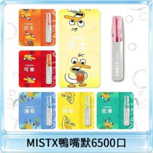 MISTX TE鴨嘴獸6500 Puffs抛棄式一次性抛棄式電子煙