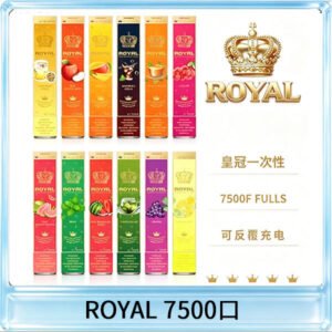 ROYAL皇冠拋棄式電子煙一次性7500口